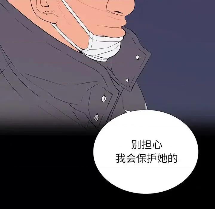 同室操戈 同室操戈-第 8 话 第67页