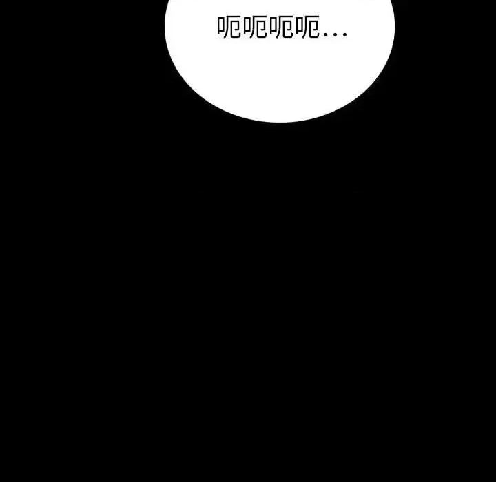 同室操戈 同室操戈-第 8 话 第72页
