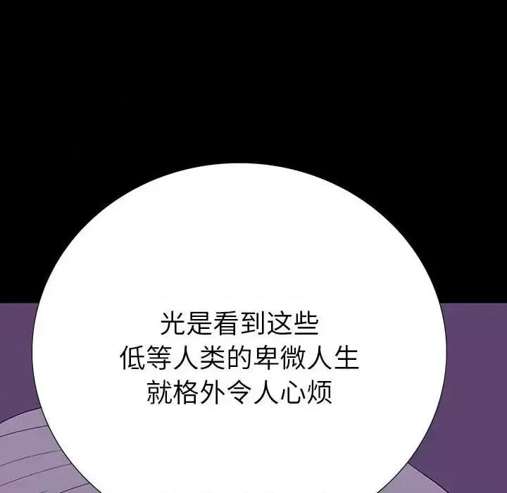 同室操戈 同室操戈-第 8 话 第78页