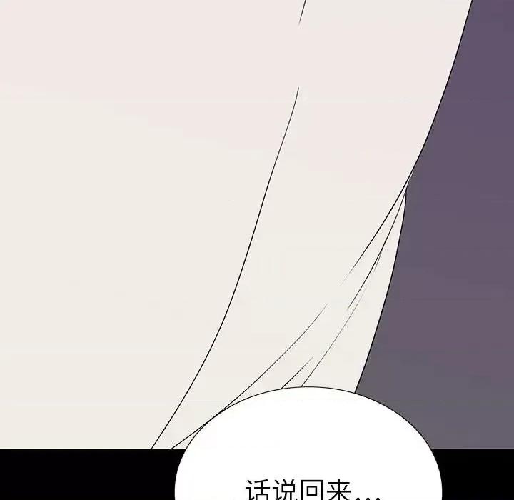 同室操戈 同室操戈-第 8 话 第81页