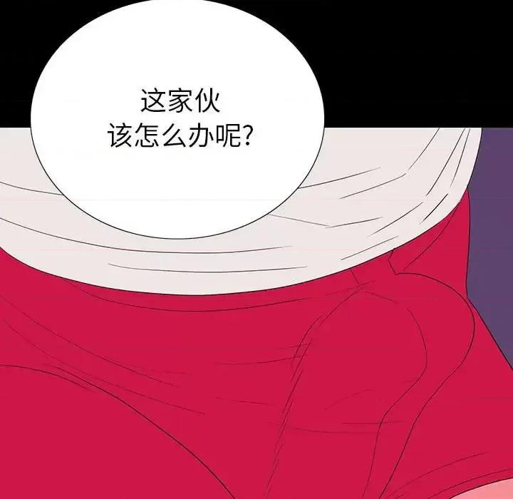 同室操戈 同室操戈-第 8 话 第83页