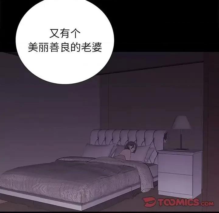 同室操戈 同室操戈-第 8 话 第99页