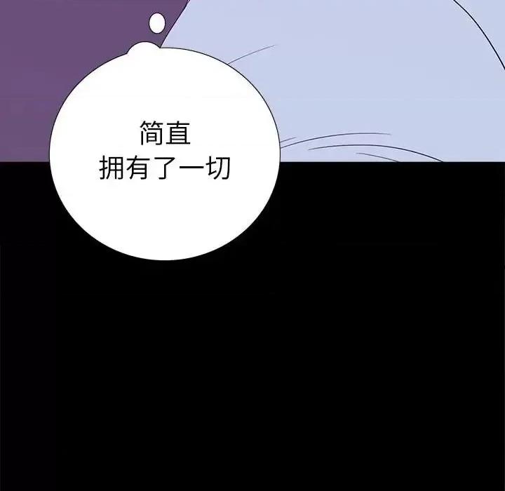 同室操戈 同室操戈-第 8 话 第102页