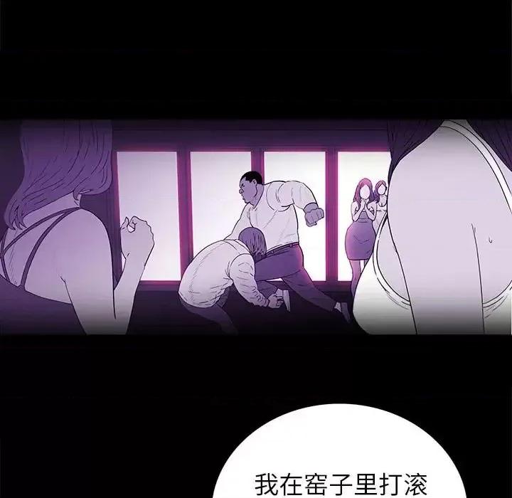 同室操戈 同室操戈-第 8 话 第103页