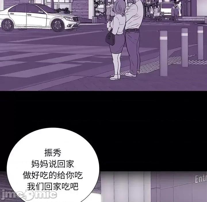 同室操戈 同室操戈-第 8 话 第115页
