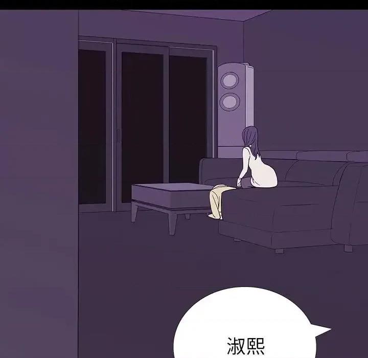 同室操戈 同室操戈-第 8 话 第127页