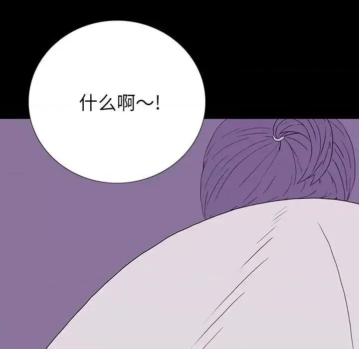 同室操戈 同室操戈-第 8 话 第133页