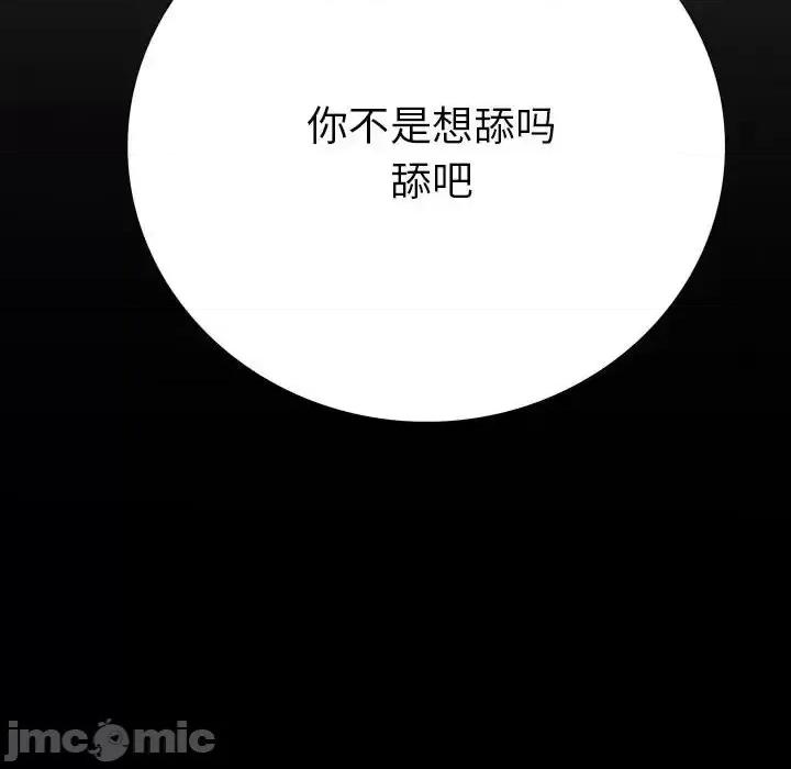 同室操戈 同室操戈-第 9 话 第10页