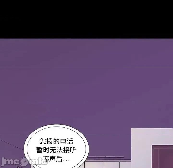 同室操戈 同室操戈-第 9 话 第15页