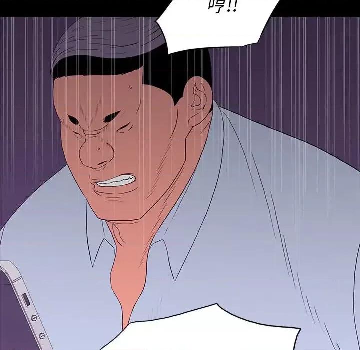 同室操戈 同室操戈-第 9 话 第18页