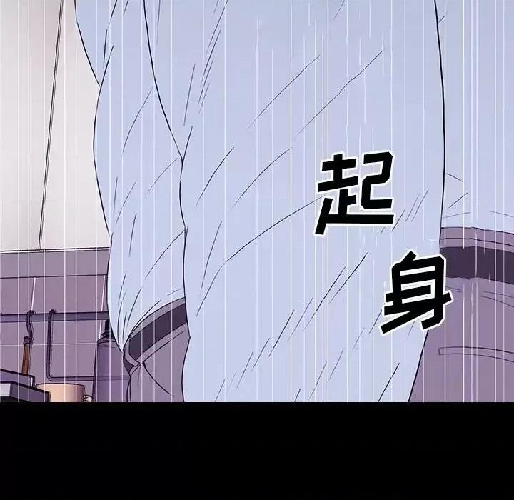 同室操戈 同室操戈-第 9 话 第24页