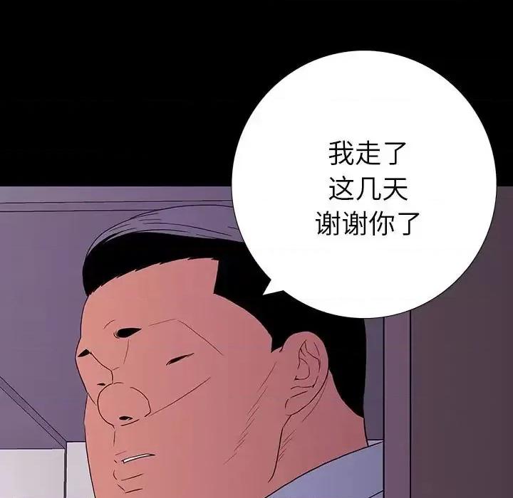 同室操戈 同室操戈-第 9 话 第33页