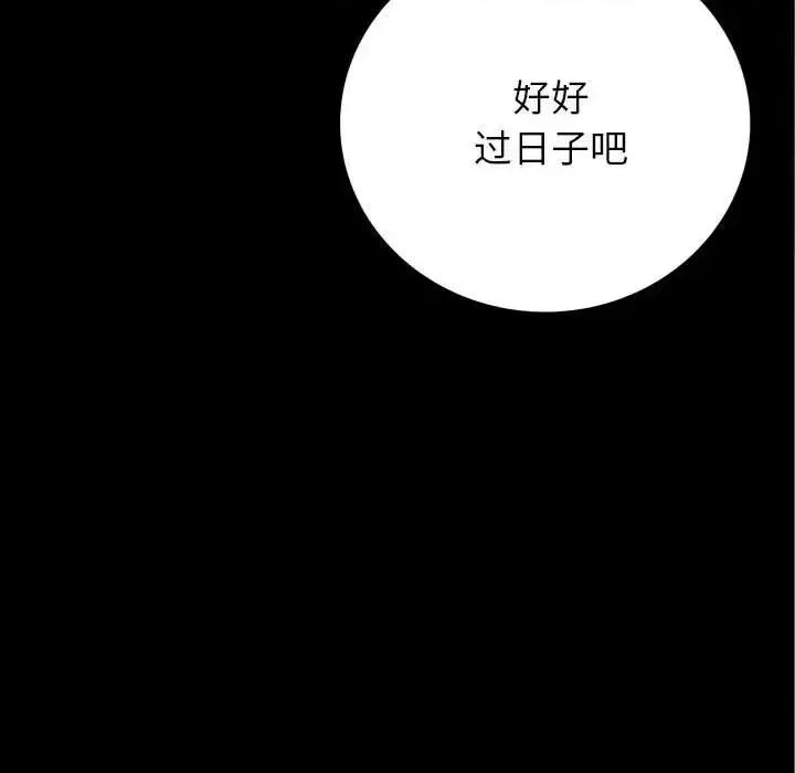同室操戈 同室操戈-第 9 话 第36页