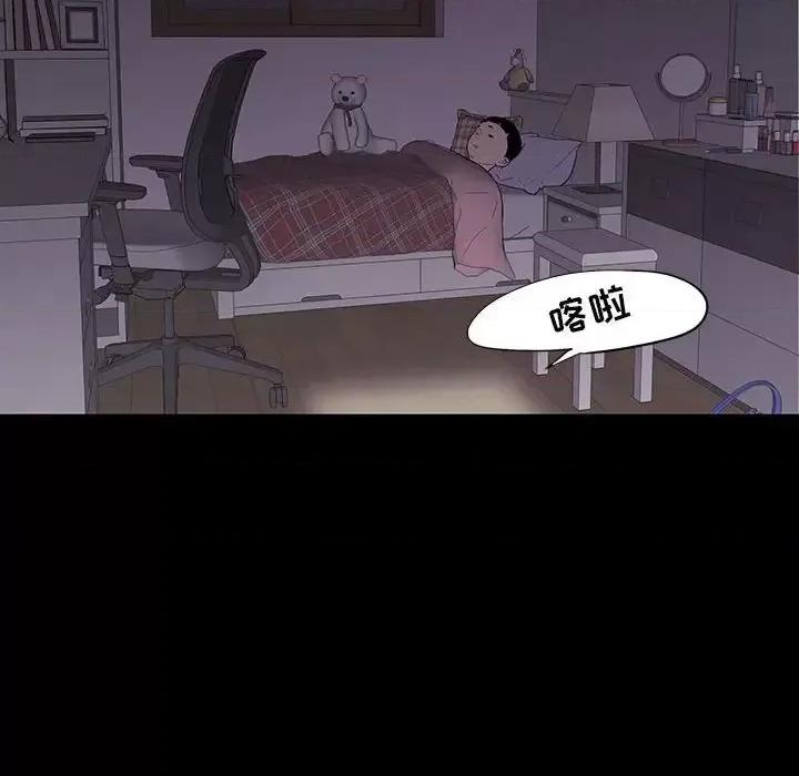 同室操戈 同室操戈-第 9 话 第38页