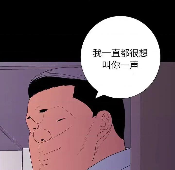 同室操戈 同室操戈-第 9 话 第39页