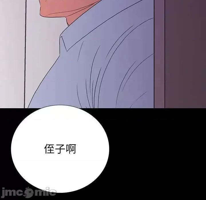 同室操戈 同室操戈-第 9 话 第40页