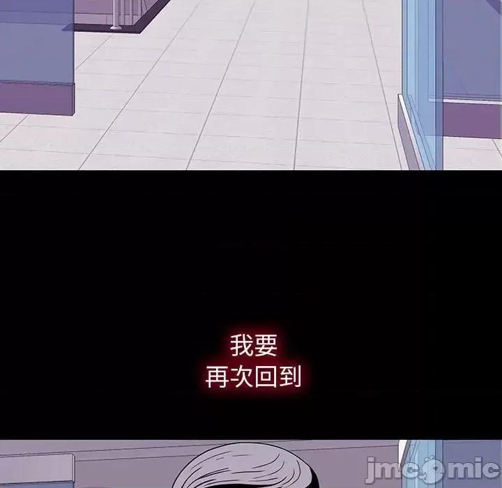 同室操戈 同室操戈-第 9 话 第45页
