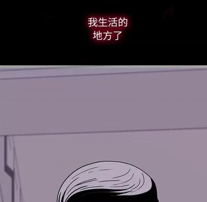 同室操戈 同室操戈-第 9 话 第48页