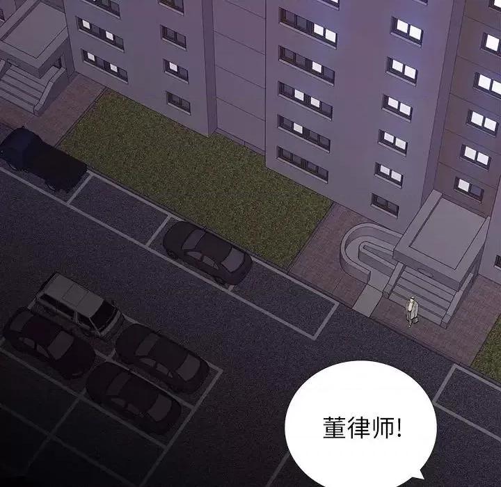 同室操戈 同室操戈-第 9 话 第53页