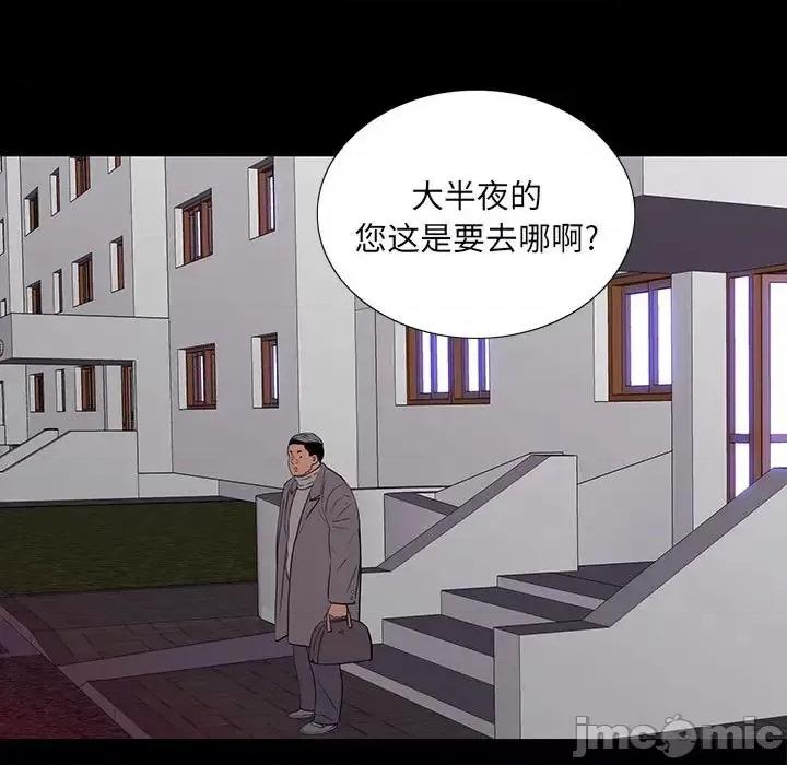 同室操戈 同室操戈-第 9 话 第55页