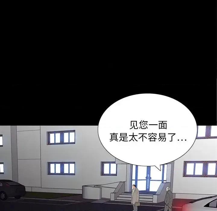 同室操戈 同室操戈-第 9 话 第56页