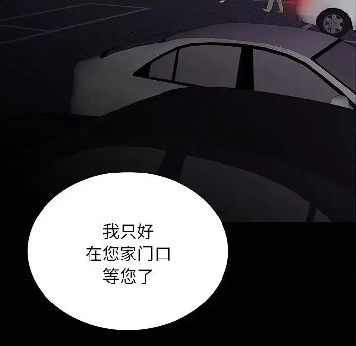 同室操戈 同室操戈-第 9 话 第57页