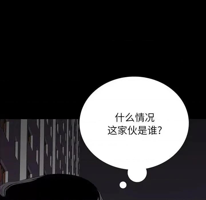 同室操戈 同室操戈-第 9 话 第58页