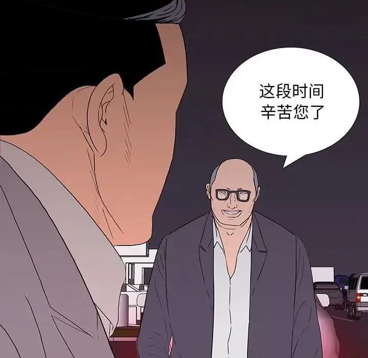 同室操戈 同室操戈-第 9 话 第59页