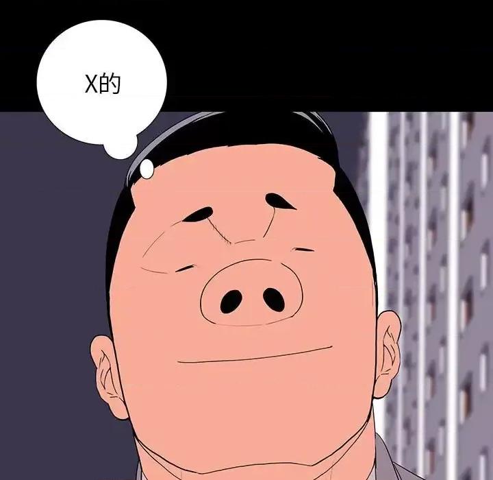 同室操戈 同室操戈-第 9 话 第66页