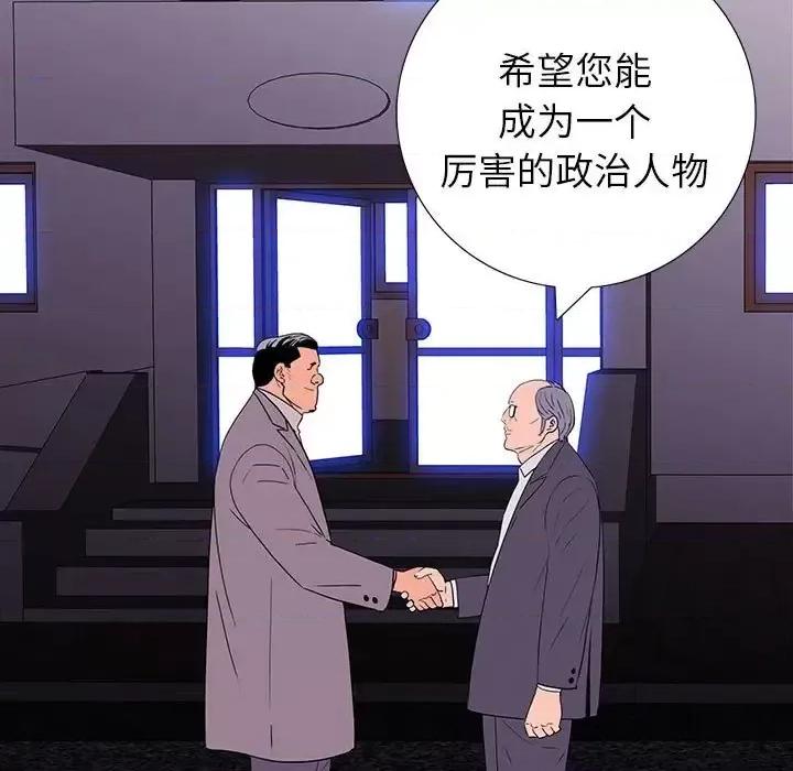 同室操戈 同室操戈-第 9 话 第71页