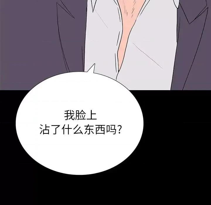 同室操戈 同室操戈-第 9 话 第79页