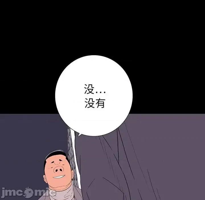 同室操戈 同室操戈-第 9 话 第80页