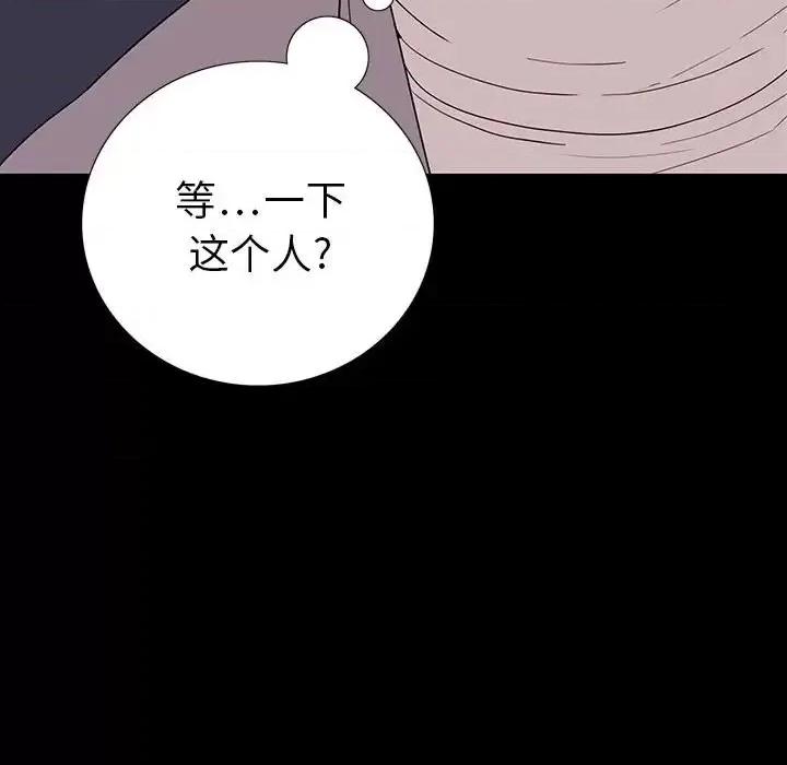 同室操戈 同室操戈-第 9 话 第83页