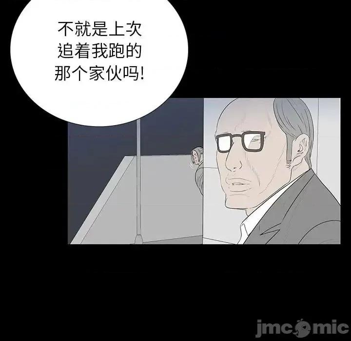 同室操戈 同室操戈-第 9 话 第85页