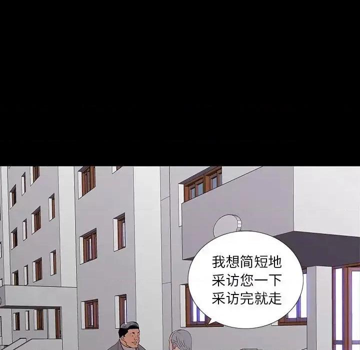 同室操戈 同室操戈-第 9 话 第91页