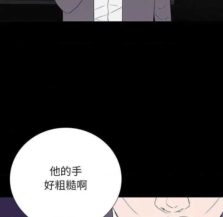同室操戈 同室操戈-第 9 话 第102页