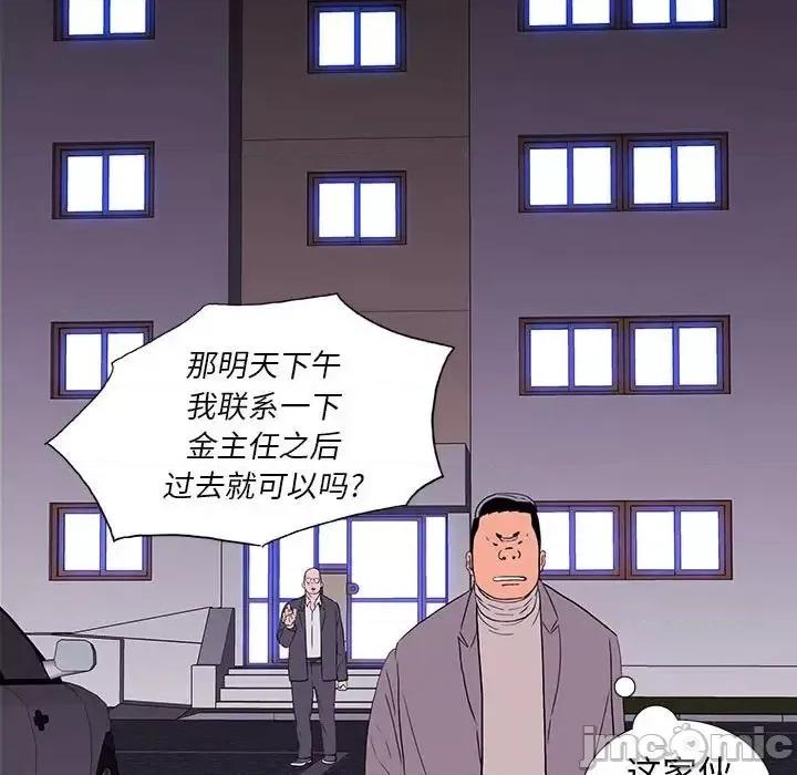 同室操戈 同室操戈-第 9 话 第105页
