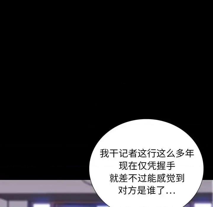 同室操戈 同室操戈-第 9 话 第118页