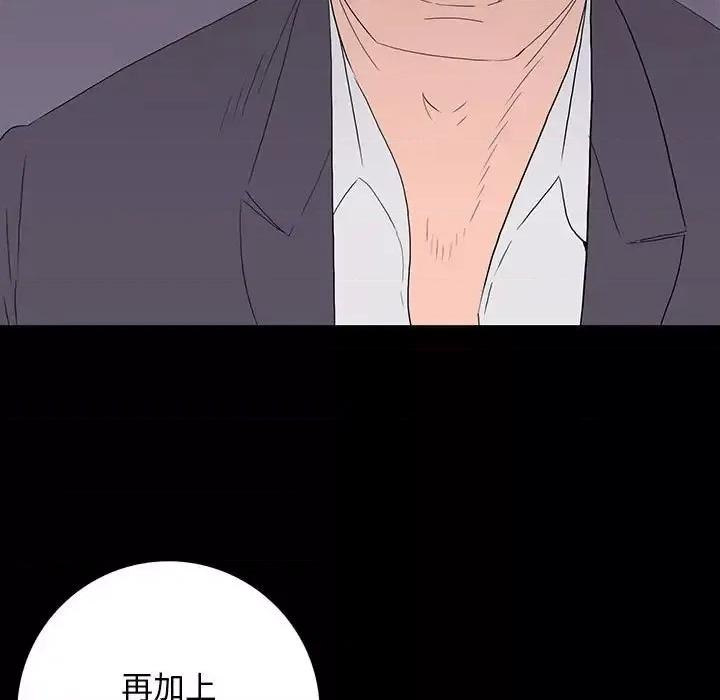 同室操戈 同室操戈-第 9 话 第121页