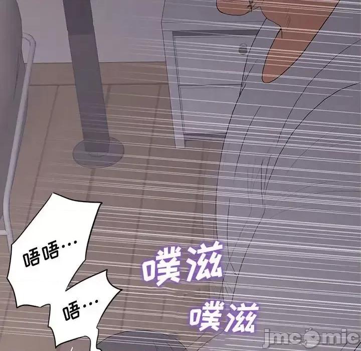 同室操戈 同室操戈-第 9 话 第130页