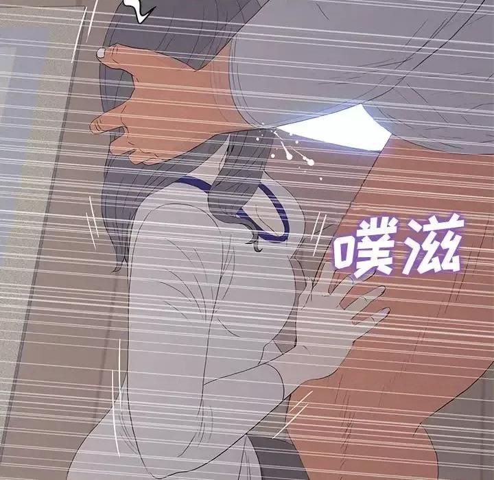 同室操戈 同室操戈-第 9 话 第131页