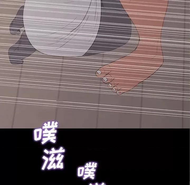 同室操戈 同室操戈-第 9 话 第132页