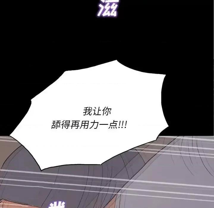 同室操戈 同室操戈-第 9 话 第133页