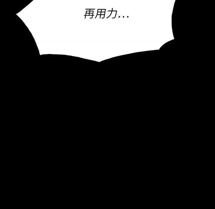 同室操戈 同室操戈-第 9 话 第136页