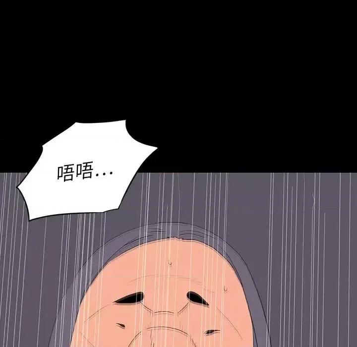 同室操戈 同室操戈-第 9 话 第137页