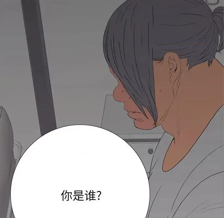 同室操戈 同室操戈-第 9 话 第146页