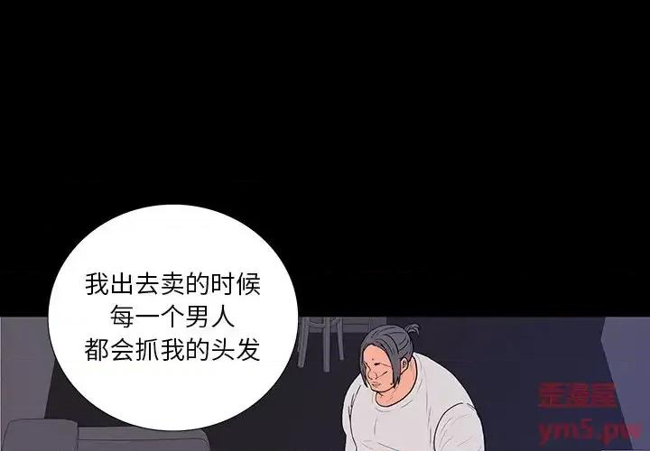同室操戈 同室操戈-第 10 话 第1页