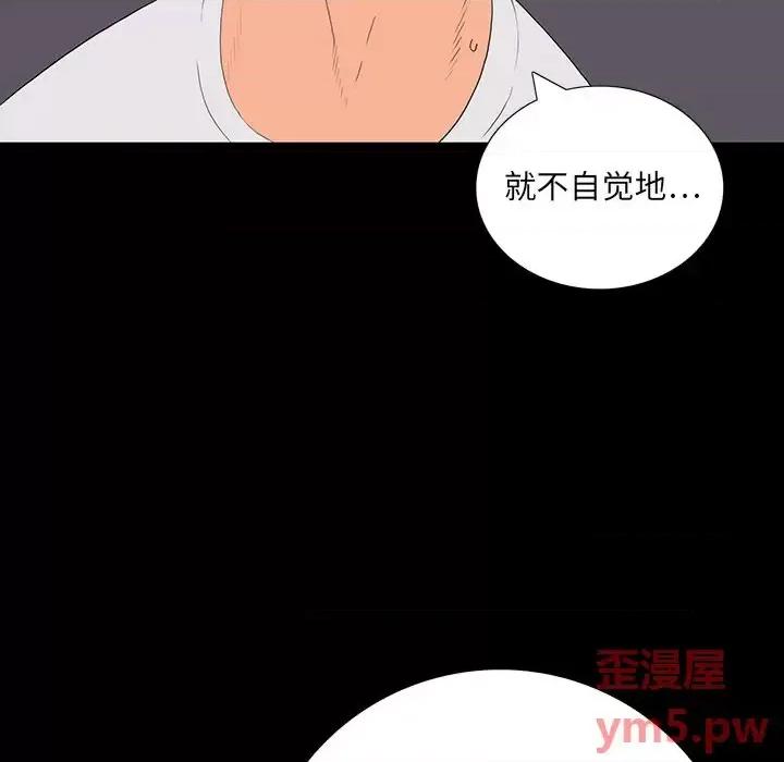 同室操戈 同室操戈-第 10 话 第8页