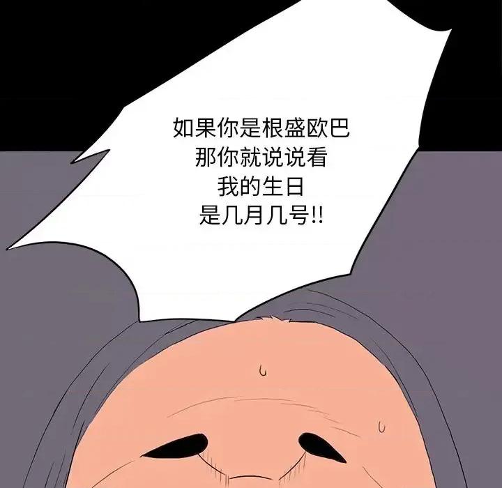 同室操戈 同室操戈-第 10 话 第16页