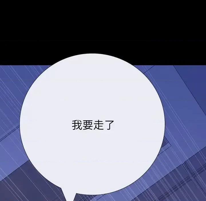 同室操戈 同室操戈-第 10 话 第21页